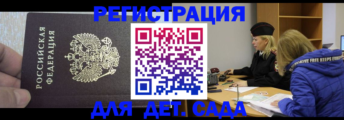 временная регистрация в Белоярске