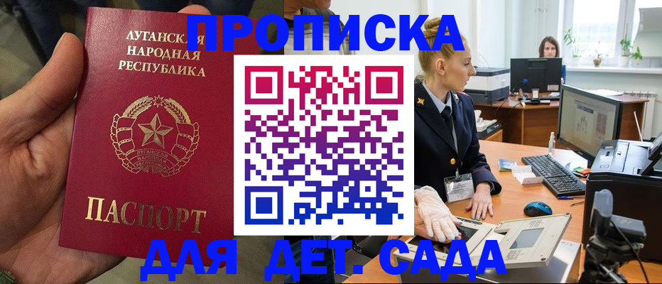прописка для кредита в Белоярске