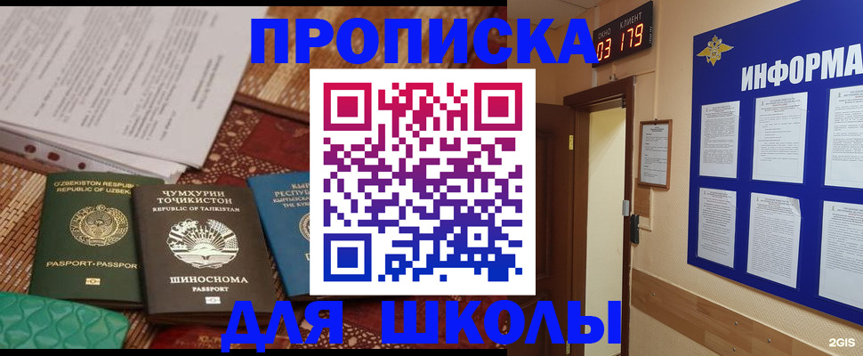 прописка в квартире в Белоярске