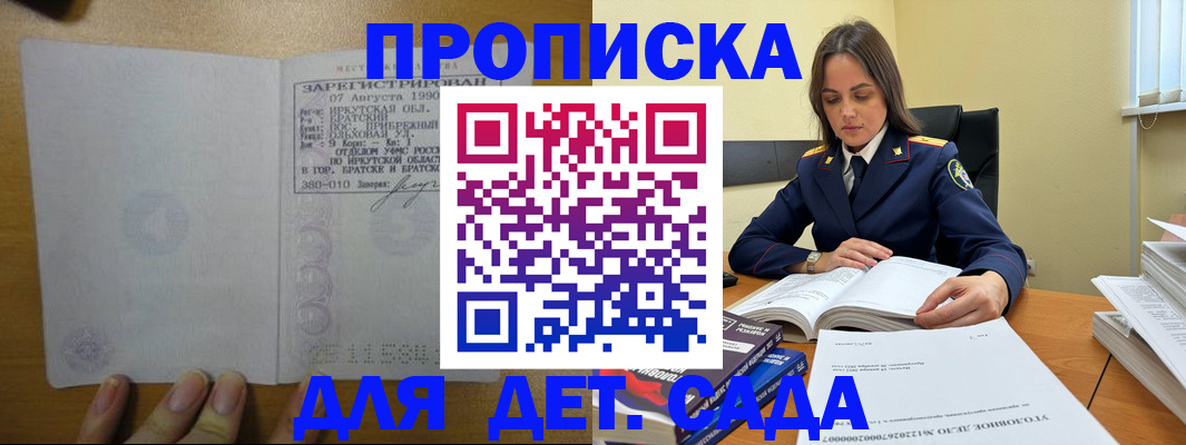 временная регистрация купить в Белоярске